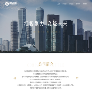 杭州奇治信息技术股份有限公司