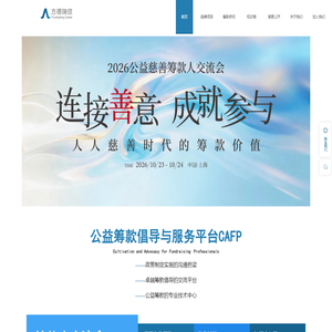 上海方德瑞信社会公益创新发展中心