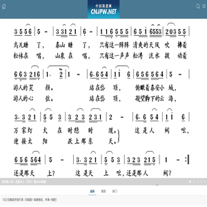 简谱网-专业提供简谱、吉他谱、钢琴谱等曲谱-移动版