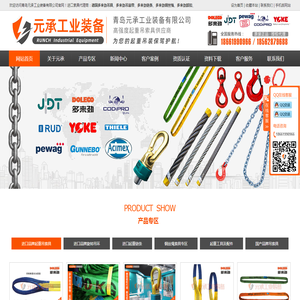 进口品牌吊索具|德国多来劲DOLECO代理【青岛元承工业装备】