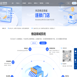 浙江禾匠信息科技有限公司