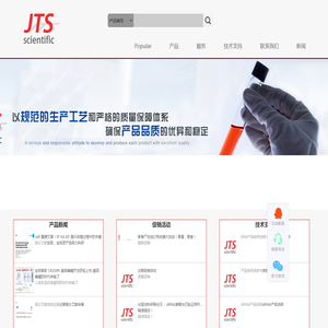 金拓思生物