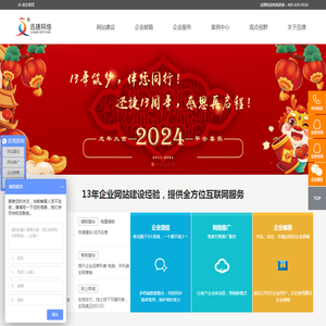 常州网络公司_常州网站建设制作_做网站公司-常州迅捷网络