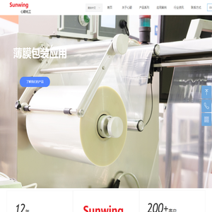 广州市心颖化工有限公司-首页 | 心颖化工