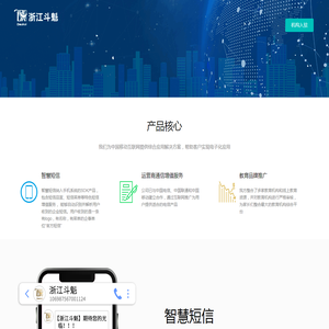 浙江斗魁