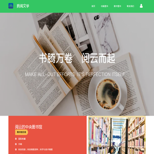 阅云科技
