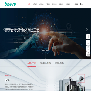 珂业机床-卧式加工中心-龙门加工中心 - skeye加工中心