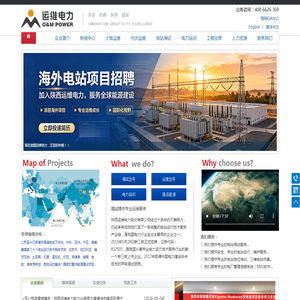国内外电站调试、运行、培训、光伏电站运维、清洁能源,专业承包商 - 陕西运维电力股份有限公司【官网】