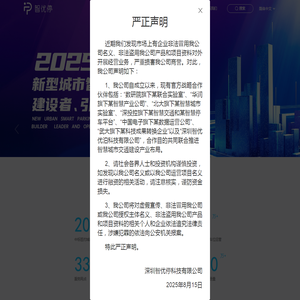 广州华欣建材有限公司