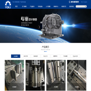 御钦机械科技（上海）有限公司