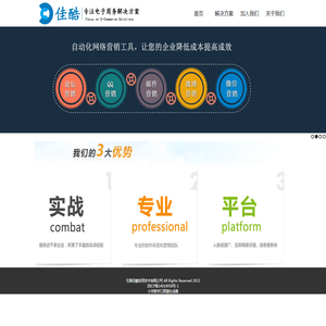 充电桩智能管理平台