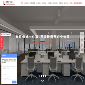 办公室设计公司_上海办公室装修_办公楼装修_写字楼设计-领企办公室装修公司