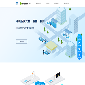 宇谷科技 - 共享换电解决方案提供商|两轮车换电柜|换电电池 宇谷科技 - 共享换电解决方案提供商|两轮车换电柜|换电电池
