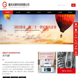 重庆光群科技有限公司-重慶光群科技有限公司-重庆光群科技有限公司,重慶光群科技有限公司,弹簧,彈簧,光群科技,弹簧生产厂家,彈簧生產廠家,优质弹簧供应商,優質彈簧供應商,弹簧组,彈簧組,扭簧