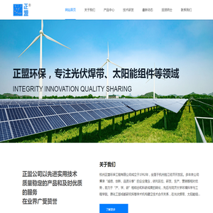 杭州正盟环保工程有限公司