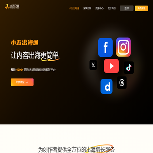 小五出海通