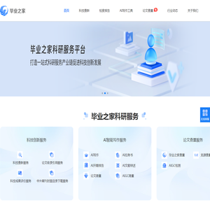 中科国创科研服务平台-一级科技查新机构