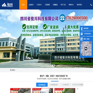 四川主动防护网,四川被动防护网,边坡防护网厂家,云南主动防护网,云南被动防护网,RXI-100,RXI-150,RXI-200,PPS100,PPS150,PPS200,PPS300,PPS500,冲击试验报告,盐雾试验报告,顶破试验报告,四川省俊川科技有限公司