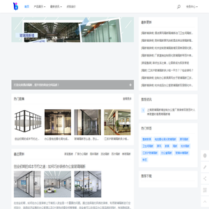专业办公室玻璃隔断墙、厕所隔断、移动隔断、门禁系统、全屋定制家具装修服务，为您打造舒适办公环境 - 杭州黎恒装修工程有限公司-办公室家庭装饰装修