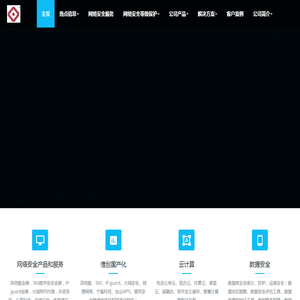 网络安全,安全服务,安全集成,安全运维,风险评估,等级保护,数据安全,云计算,国产信创,广州铭冠信息科技有限公司