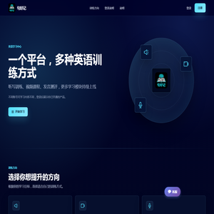 句好记 - 英语学习中心