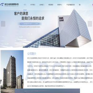建设工程质量检测-地基基础检测-桥梁及地下工程-浙江大合检测有限公司