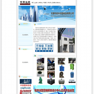 天津市佑华滚塑制品有限公司_