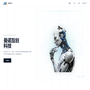 曼诺互创科技 — 以数字之力,创互融未来 曼诺互创科技 — 以数字之力,创互融未来