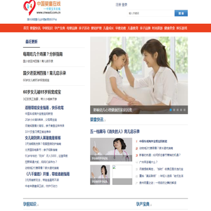 中婴童在线 - 中宝贝在线 -国内孕婴童行业护理教育资讯平台 中婴童在线 - 中宝贝在线 -国内孕婴童行业护理教育资讯平台