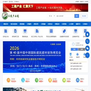工程产业链--工程网，工程产业数字化平台