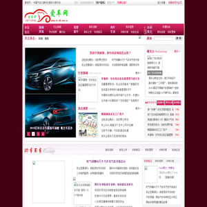 爱车网 - 中国汽车口碑评论爱车分享平台 - 惟翔科技 爱车网 - 中国汽车口碑评论爱车分享平台 - 惟翔科技