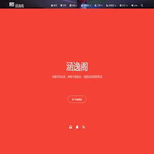 网站截图