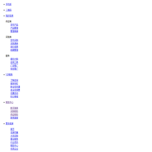 b2b电子商务网站_免费发布信息网-芝麻信息网 b2b电子商务网站_免费发布信息网-芝麻信息网