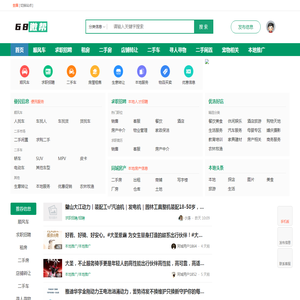 68微帮