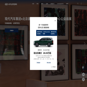 首页 | 现代汽车官方网站