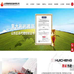 山东惠诚热能设备有限公司,利雅路燃烧器,燃烧器配件