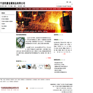 精密铸件-精密铸造-宁波精密铸造厂-乾豪精密铸造厂 精密铸件-精密铸造-宁波精密铸造厂-乾豪精密铸造厂