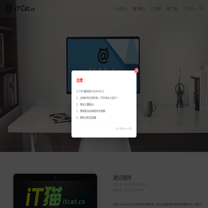 iT猫 - 懂你所需的技术分享