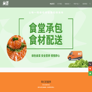 重庆食堂承包|食材配送|团体餐|工作餐定制-重庆优之膳餐饮管理有限公司