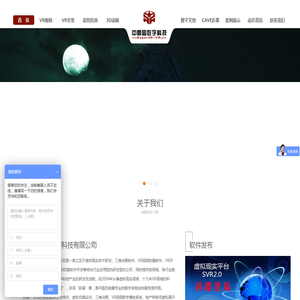 VR开发-VR拍摄-vr视频制作-VR全景展示系统-北京中鼎图数字科技有限公司