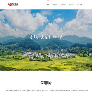 达漫电商 达漫电商