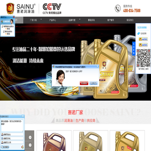山东赛诺石化有限公司