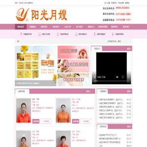 阜阳阳光月嫂培训母婴护理服务有限公司