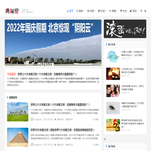 俩秘密 - 揭秘隐私话题，探索奇闻趣事！