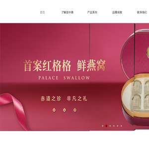 宫中燕·鲜燕窝官网