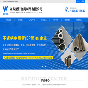 不锈钢管件电解-不锈钢罐体电解抛光-不锈钢抛光管-江苏望轩金属制品有限公司