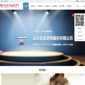 兽医器械|山东坂道宠物服务有限公司