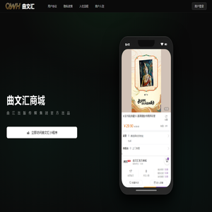曲文汇 - 一站式文化类数字版权交易综合服务平台 曲文汇 - 一站式文化类数字版权交易综合服务平台