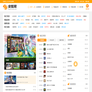 GOAPK安智网-安智市场-安卓智能手机应用商店 GOAPK安智网-安智市场-安卓智能手机应用商店