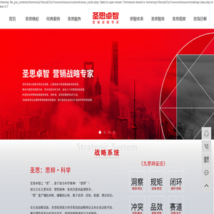 上海圣思卓智营销策划有限公司